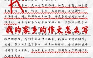 我的家乡在哪里_家乡作文怎么写