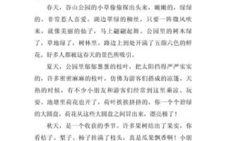 如何描写美丽的风景_写景作文怎么写