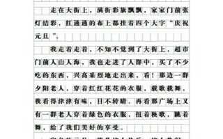 元旦作文500字怎么写_元旦作文500字写作技巧