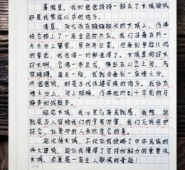 暑假游记作文400字怎么写_暑假游记作文400字范文