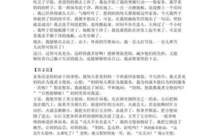 一件有意义的事作文400字怎么写_如何写出真情实感