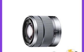 索尼1855镜头值得买吗_索尼1855镜头评测