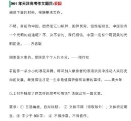 2019高考作文怎么写_2019高考作文题目解析
