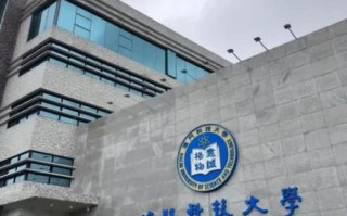 澳门科技大学地址在哪里_澳门科技大学怎么去