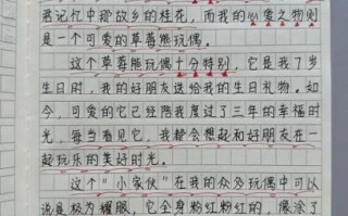 心爱之物作文怎么写_如何写出真情实感
