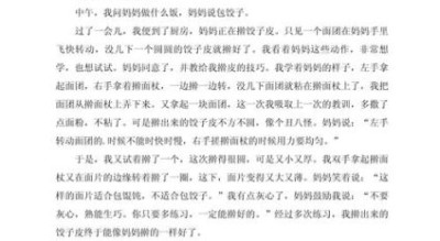 我学会了什么作文300字怎么写_如何写出真情实感