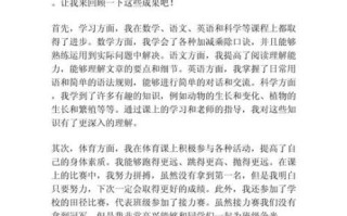 学期总结作文怎么写_学期总结作文开头怎么写