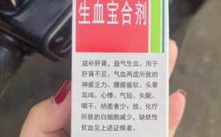 生血宝合剂孕妇能喝吗_孕妇喝生血宝合剂安全吗