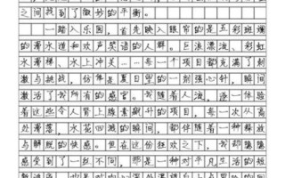 水上乐园游玩作文怎么写_暑假去水上乐园作文800字