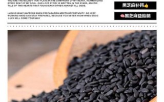 孕妇吃黑芝麻对胎儿好吗_黑芝麻的功效与作用