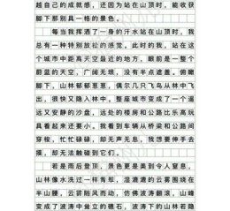 五年级上册第七单元作文怎么写_写景作文如何抓住特点