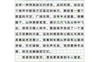 五年级上册第七单元作文怎么写_写景作文如何抓住特点