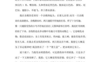 国庆记事作文600字怎么写_国庆作文素材哪里找