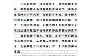 十年后的我会是什么样子_如何规划未来