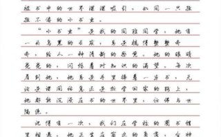 小书虫作文怎么写_小书虫作文写作技巧