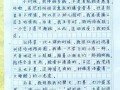 六年级上册第三单元作文怎么写_500字作文如何写具体