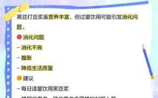 孕妇可以喝黑豆豆浆吗_黑豆豆浆对孕妇的好处与禁忌