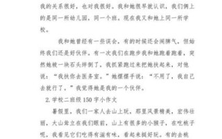 如何写好150字作文_150字作文写作技巧