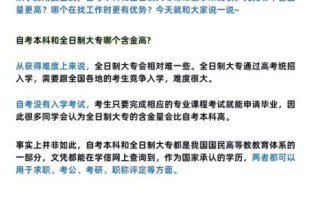 大学和学院的区别_哪个学历含金量更高