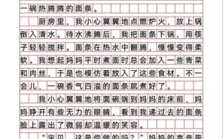 五年级下册第四单元作文怎么写_如何写出真情实感