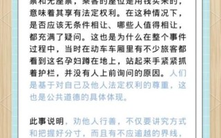 孕妇风波怎么处理_孕妇风波法律责任