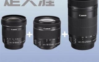 佳能穷人三宝镜头有哪些_值得买吗