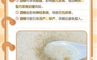 孕妇可以吃酒糟吗_酒糟对孕妇的影响