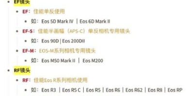 佳能镜头命名规则_EF镜头和RF镜头区别