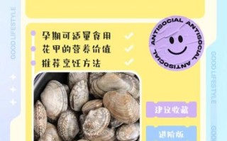 孕妇可以吃花甲吗_花甲对孕妇的影响