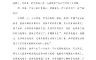 难忘的一件事作文怎么写_难忘的一件事作文素材