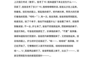 打女孩光屁股作文怎么写_如何避免体罚描写