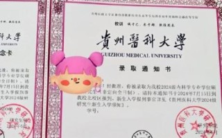 贵州医科大学研究生院招生条件_贵州医科大学研究生院学费多少