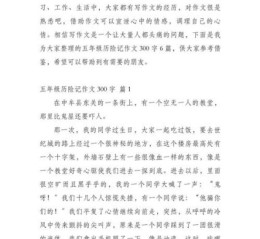 作文历险记300字怎么写_作文历险记300字范文