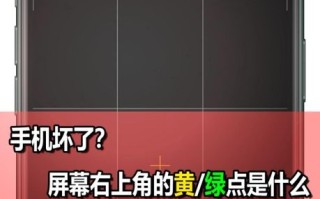 手机镜头绿点怎么消除_手机拍照出现绿边怎么办