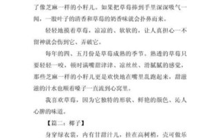 我最爱的水果作文怎么写_如何描写水果的味道