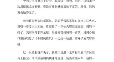 成语作文300字怎么写_成语作文如何得高分