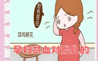 孕妇血小板低对胎儿有影响吗_孕妇血小板低怎么办