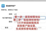 华南理工大学学生邮箱怎么注册_邮箱登录常见问题