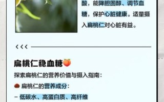 孕妇能吃扁桃仁吗_孕期吃扁桃仁注意事项