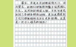 出游作文怎么写_如何写出精彩的游记