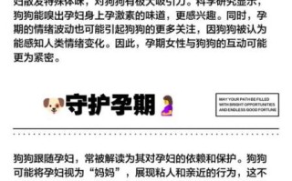 孕妇梦到狗是什么意思_孕妇梦见狗是生男生女