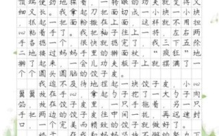 包饺子作文400字怎么写_包饺子作文怎么写才生动