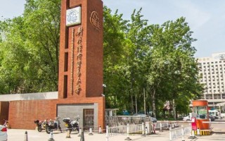 北京对外经贸大学怎么样_北京对外经贸大学就业好吗