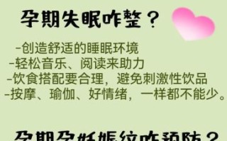 孕妇晚上睡不好怎么办_孕晚期失眠怎么缓解