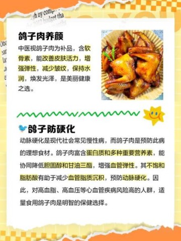 孕妇能吃鸽子吗_孕妇吃鸽子的好处与禁忌