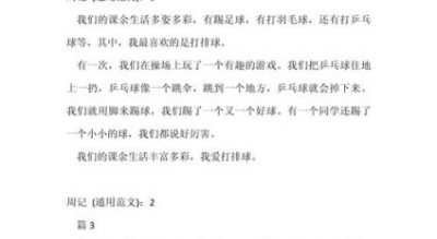 小学生100字作文怎么写_如何快速写100字作文