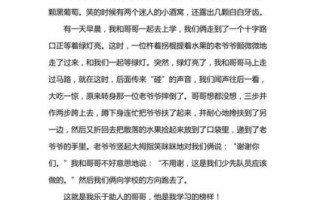 三年级写人作文怎么写_三年级写人作文范文