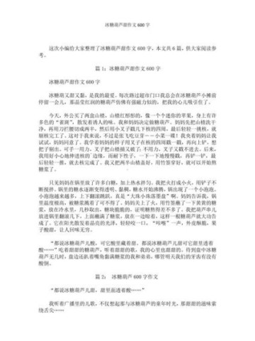 妹妹为什么爱吃糖_如何写作文