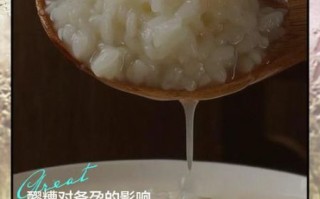 孕妇可以吃醪糟吗_醪糟对胎儿的影响