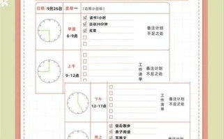 如何珍惜时间_时间管理的有效方法